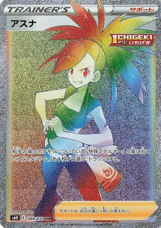 Flannery (Silver Lance 088/070)