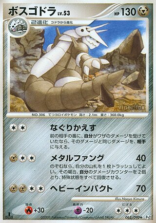 Aggron (Bonds to the End of Time 065/090)