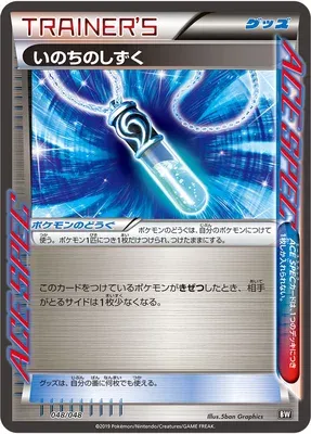 Life Dew (Extra Regulation Box 048/048)