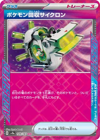 Scoop Up Cyclone (Terastal Festival ex 149/187)