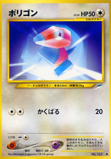 Porygonポリゴン Darkness, and to Light闇,そして光へ