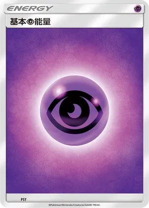 Psychic Energy (Battle Party Set (Psychic Deck) No. 022)