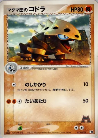 Team Magma's Lairon (Magma Deck Kit 013/033)
