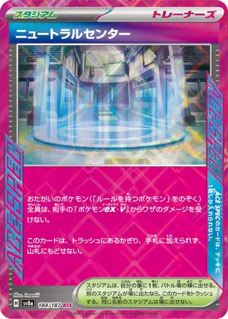 Neutralization Zone (Terastal Festival ex 184/187)