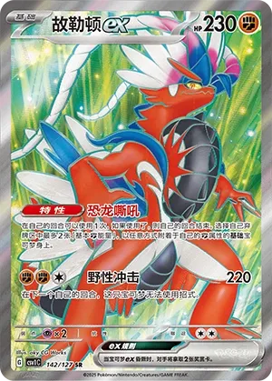 Koraidon ex (Eternal Birth 142/127)