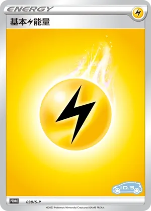 Lightning Energy (Sword & Shield Promos 038/S-P)
