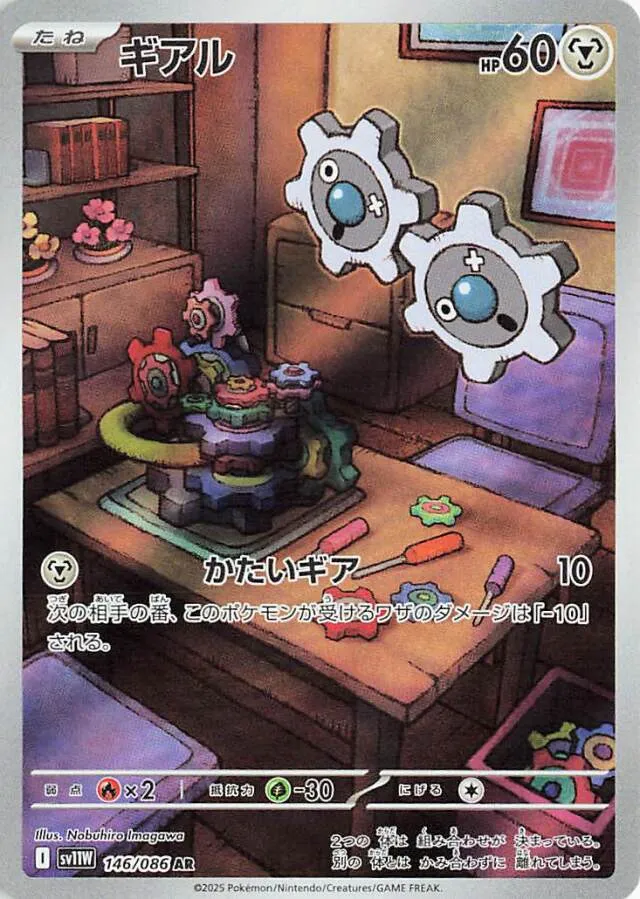 Klinkギアル 9 White Flareホワイトフレア 146/086 AR