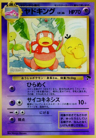 Slowking (Southern Islands No. 005)