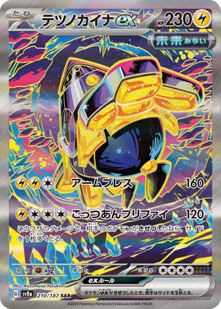 Iron Hands ex (Terastal Festival ex 210/187)