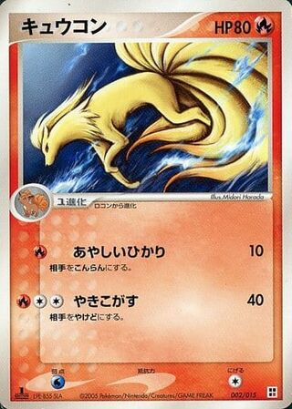Ninetales (Fire Quick Construction Pack 002/015)