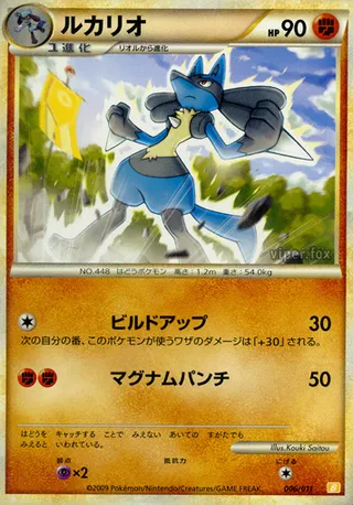 Lucario (Battle Starter Deck (Raichu) 006/011)
