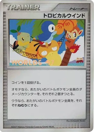 Tropical Wind (Miscellaneous Promos No. 266)
