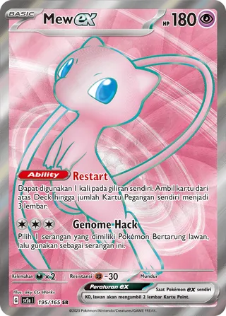 Mew ex (Pokémon Card 151 195/165)