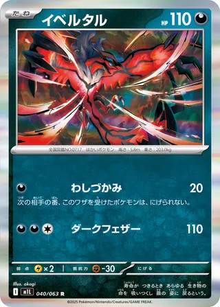 Search for Pokémon cards (Japanese TCG) – TCG Collector