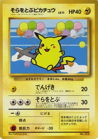 Flying Pikachu (Miscellaneous Promos No. 089)