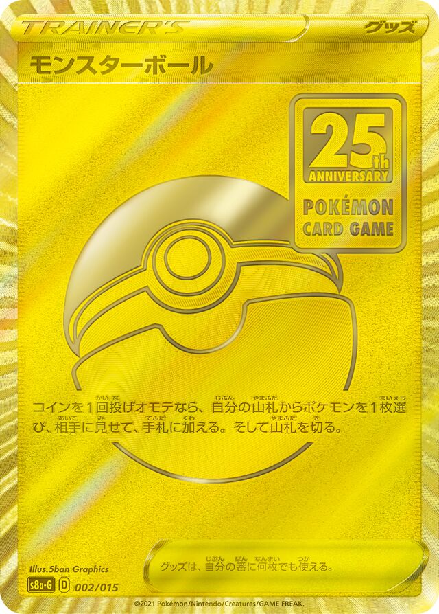ポケモンカード ゴールデンボックス」の激安通販 | magi