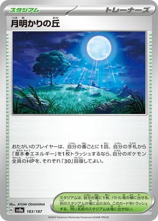 Moonlit Hill (Terastal Festival ex 183/187)
