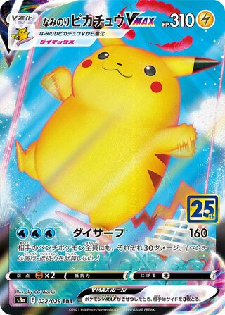 Surfing Pikachu VMAX (25th Anniversary Collection 022/028)
