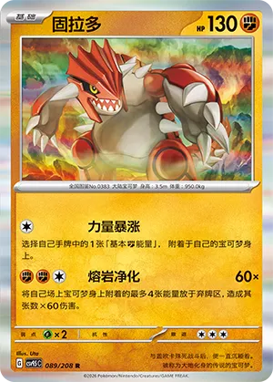 Groudon (Terastal Gathering 089/208)