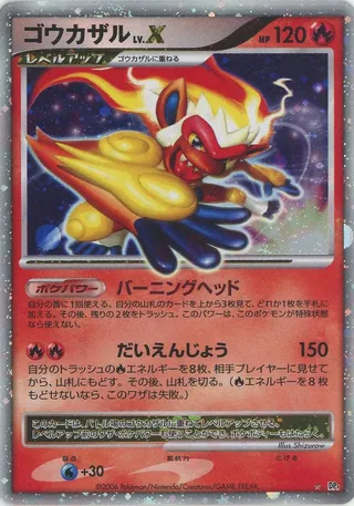 Infernape LV.X (Space-Time Creation No. 025)
