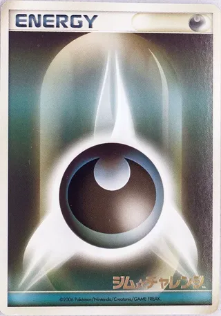 Darkness Energy (Miscellaneous Promos No. 240)