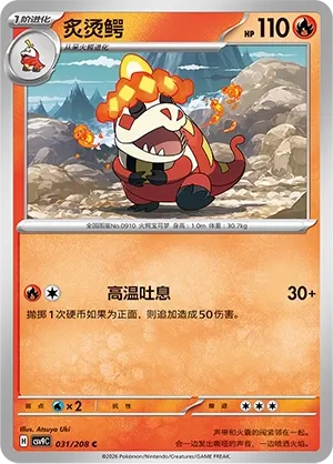 Crocalor (Stellar Crystal 031/208)