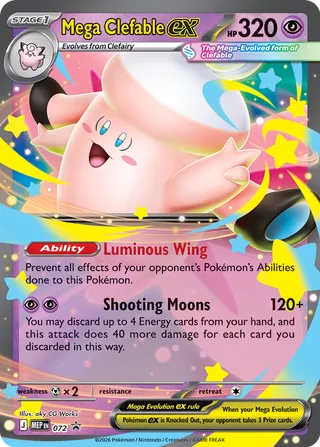 Mega Clefable ex (Mega Evolution Promos 072)