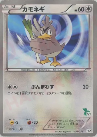 Farfetch'd (National Beginning Set 26/34)