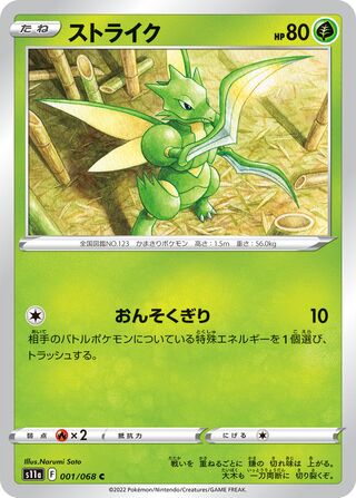 Pokemon Card Japanese - Radiant Alakazam Shiny 031/068 s11a Incandescent  Arcana