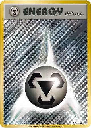 Metal Energy (XY Promos No. 435)