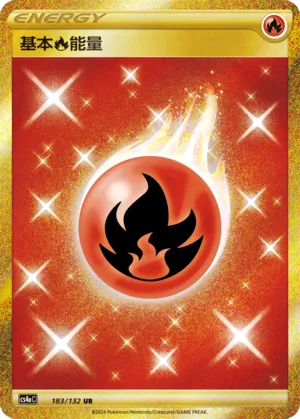 Fire Energy (Nine Colors Gathering (Friend) 183/132)