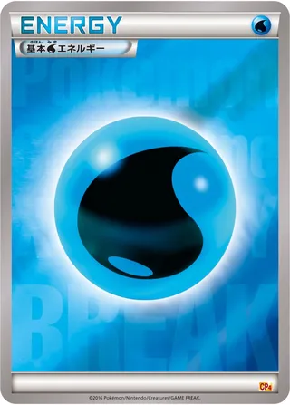 Water Energy (EX × M × BREAK Premium Champion Pack No. 134)
