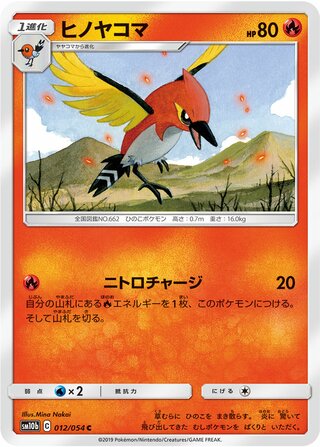 Fletchinder (Sky Legend 012/054)