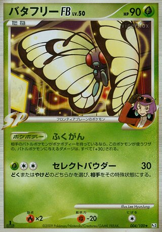 Butterfree FB (Beat of the Frontier 004/100)