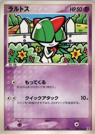 Ralts (Holon Research Tower 047/086)