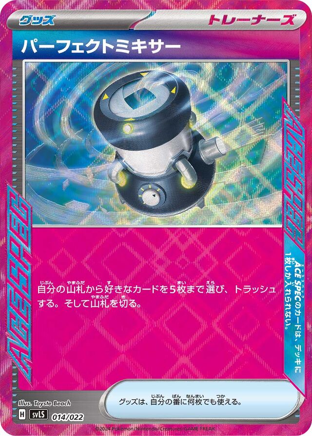 ブレイン・スラッシュ [DM24EX1 SP8/SP8] | トレカカク