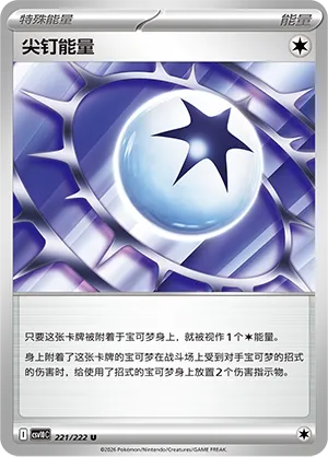 Spiky Energy (Chasing Glory 221/222)
