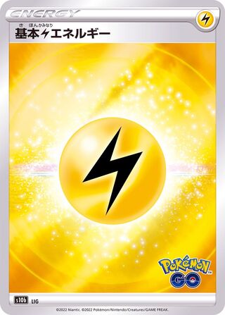 Lightning Energy (Pokémon GO No. 097)