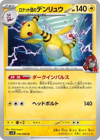 Search for Pokémon cards (Japanese TCG) – TCG Collector
