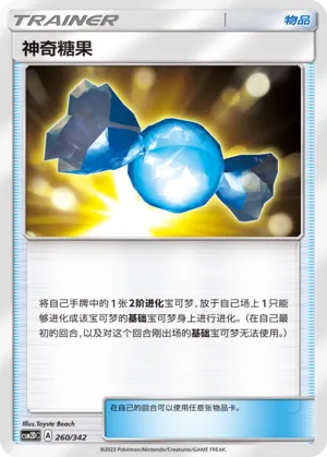 Rare Candy (Shining Synergy GX Starter Deck 260/342)
