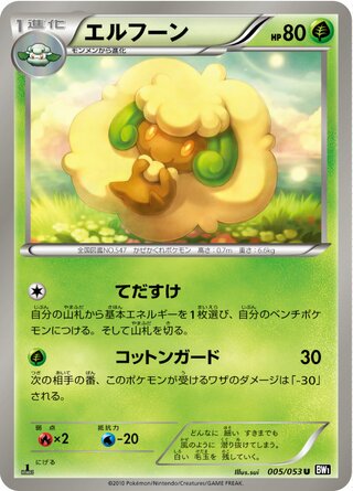 Whimsicott (Black Collection 005/053)