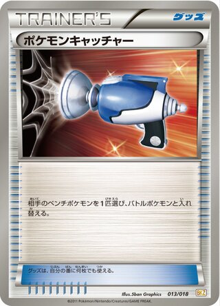 Pokémon Catcher (Zekrom-EX Battle Strength Deck 013/018)