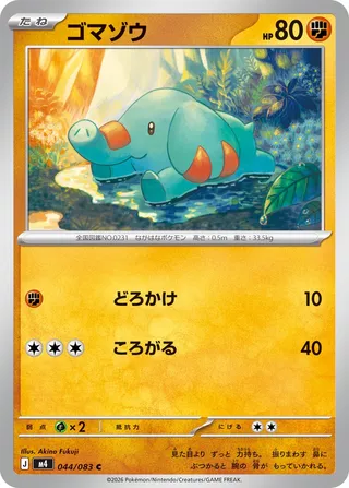 Phanpy (Ninja Spinner 044/083)