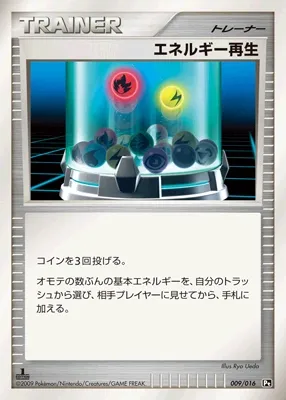 Energy Restore (Garchomp vs Charizard SP Deck Kit (Charizard) 009/016)