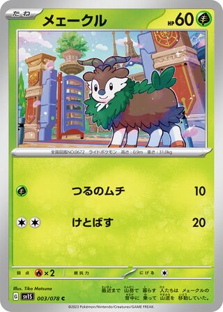 Skiddo (Scarlet ex 003/078)