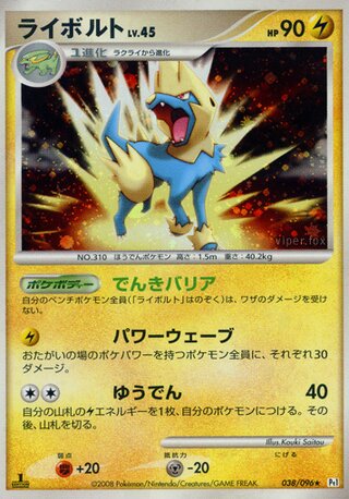 Manectric (Galactic's Conquest 038/096)