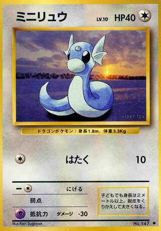 Dratini (Expansion Pack No. 065)