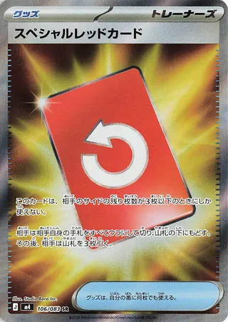 Special Red Card (Ninja Spinner 106/083)