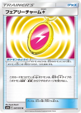 Fairy Charm Lightning (Night Unison 047/055)
