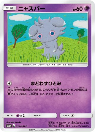 Espurr (Darkness that Consumes Light 024/051)
